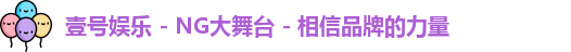 壹号娱乐